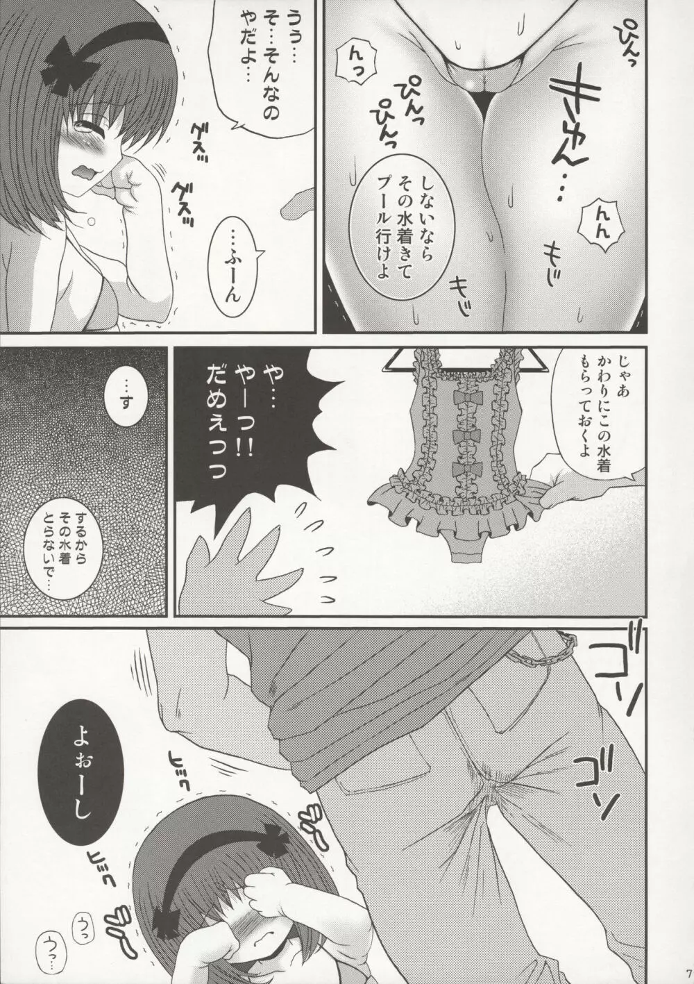 こいろちゃんがおそうじぼん Page.9