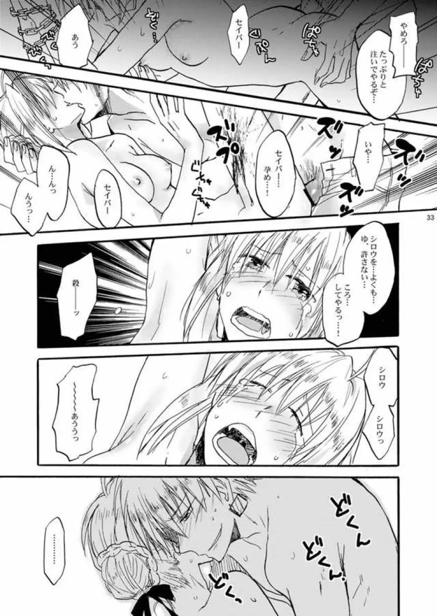 悪い神父とわがまま王 Page.32