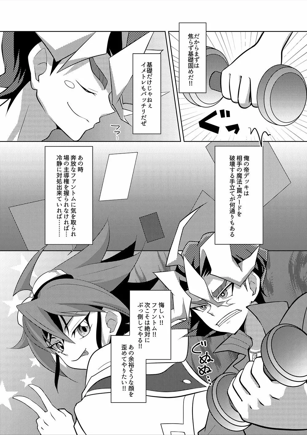 SxS H! ANOTHER Page.3