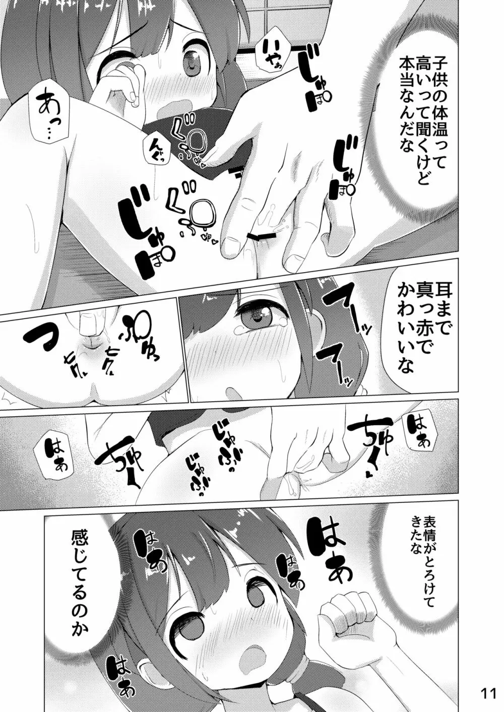 多目的トイレ Page.12