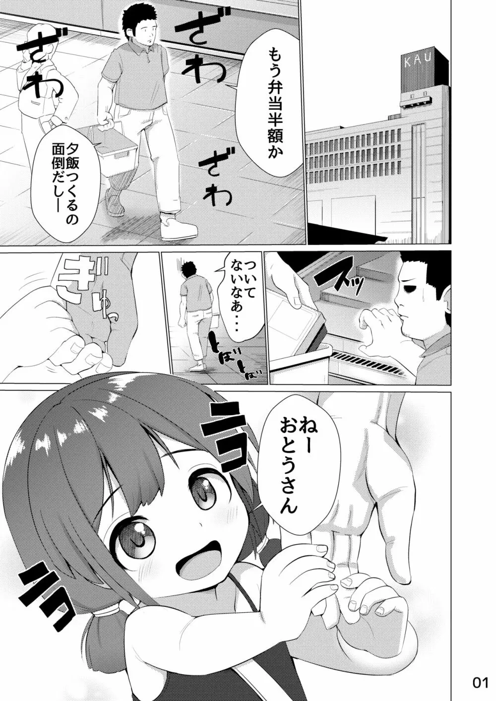 多目的トイレ Page.2