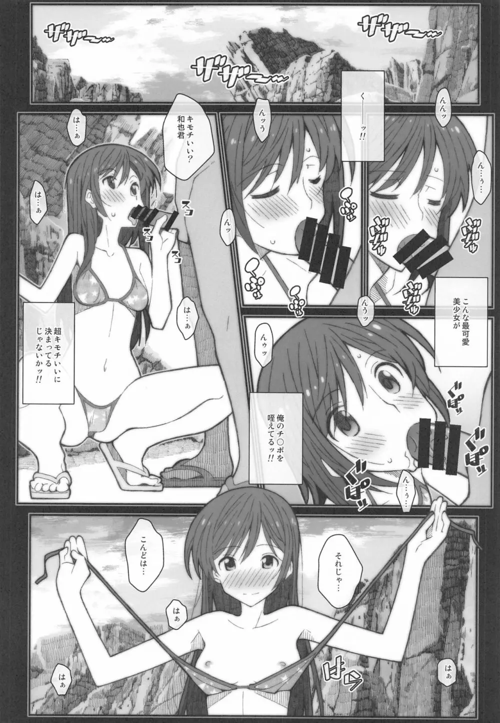 TYPE-58 Page.13