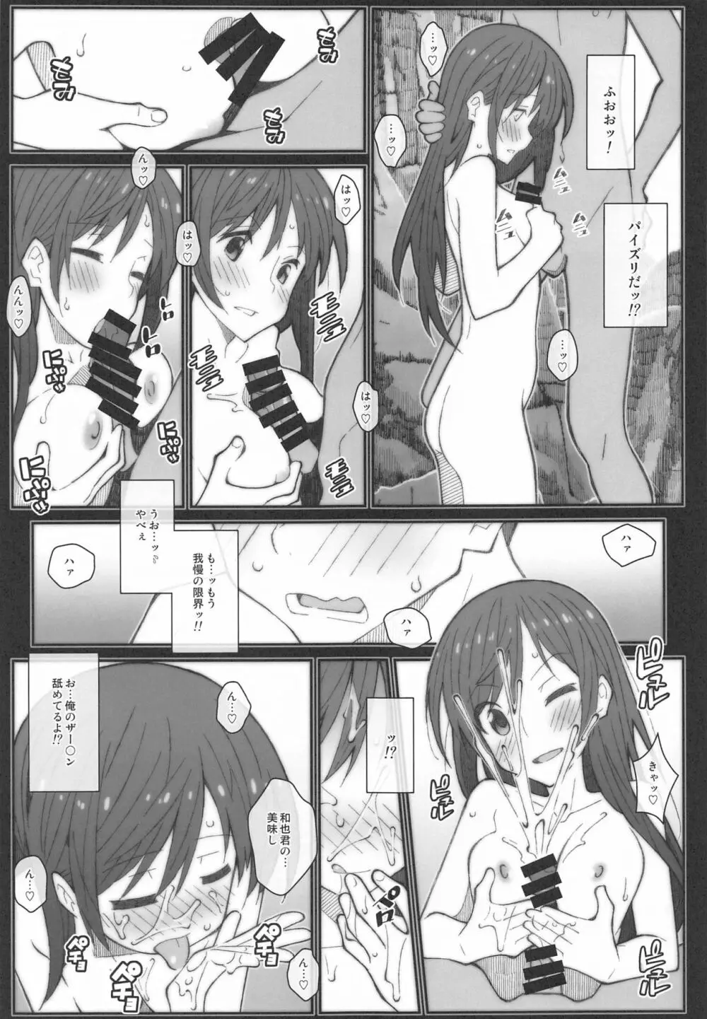 TYPE-58 Page.14