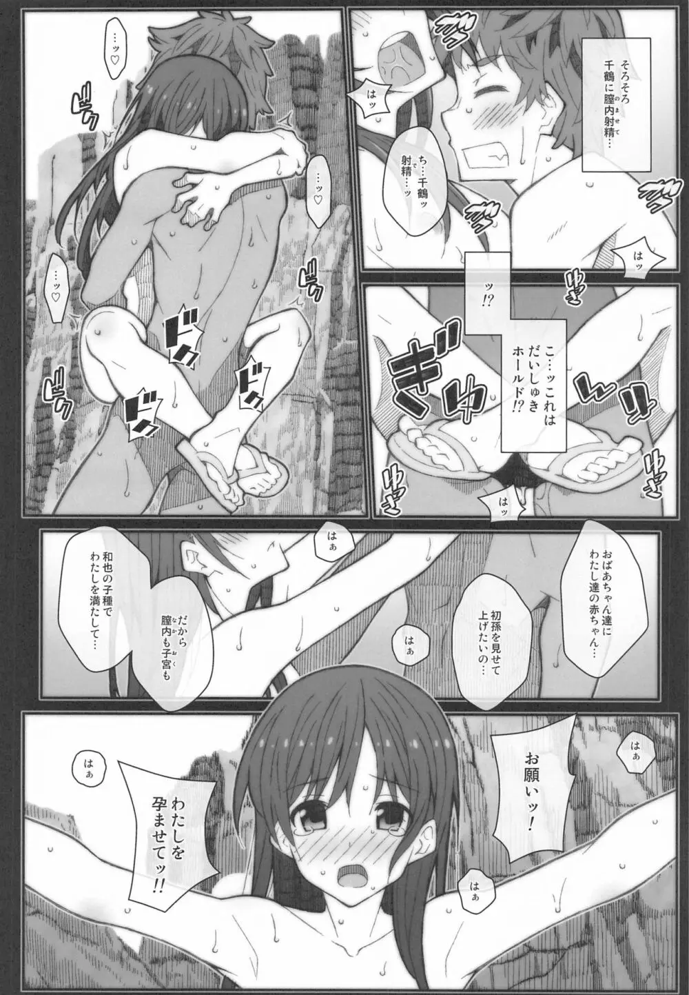 TYPE-58 Page.19