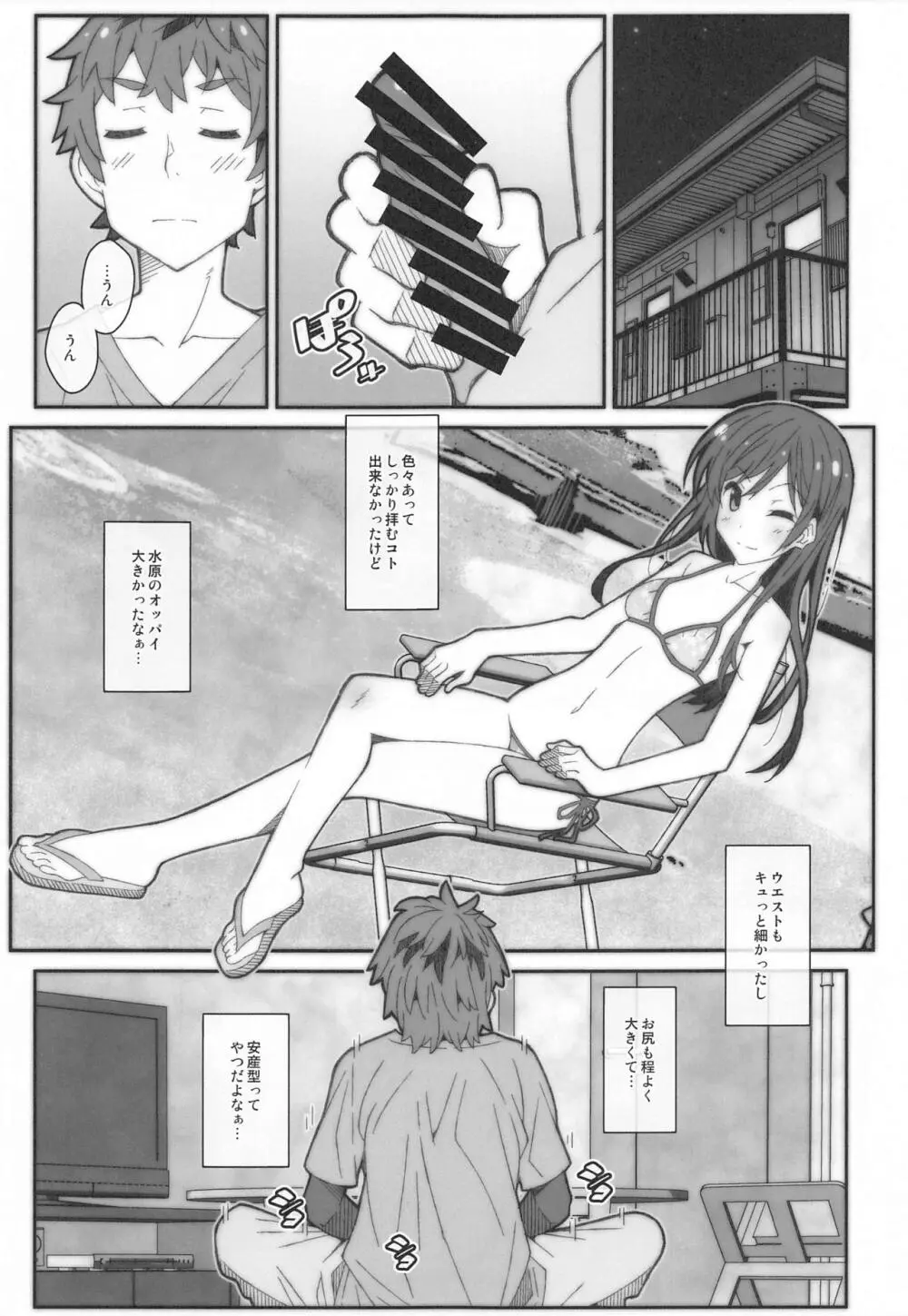 TYPE-58 Page.2