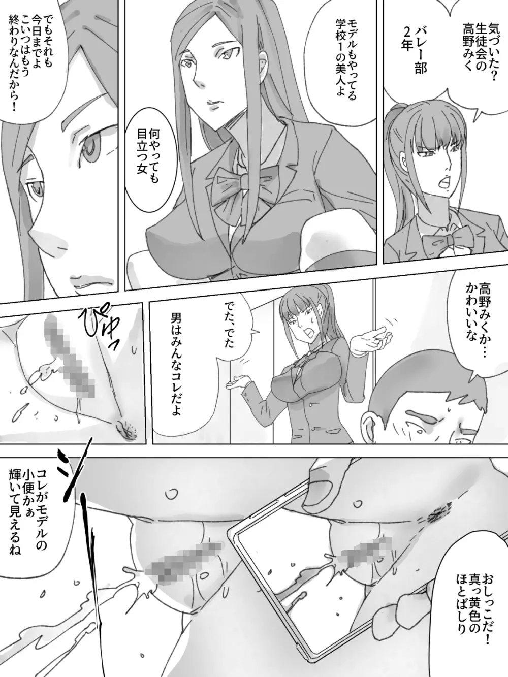 溝トイレ盗撮してたらバレた Page.18