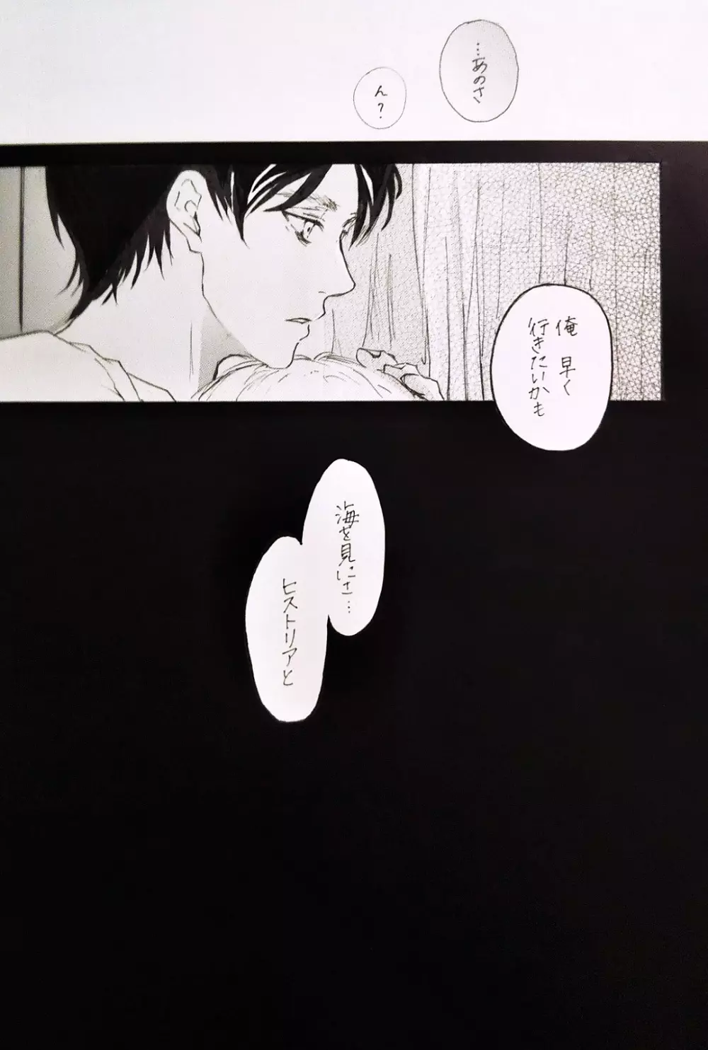 君と私の恋愛事情 Half a sleep Page.62