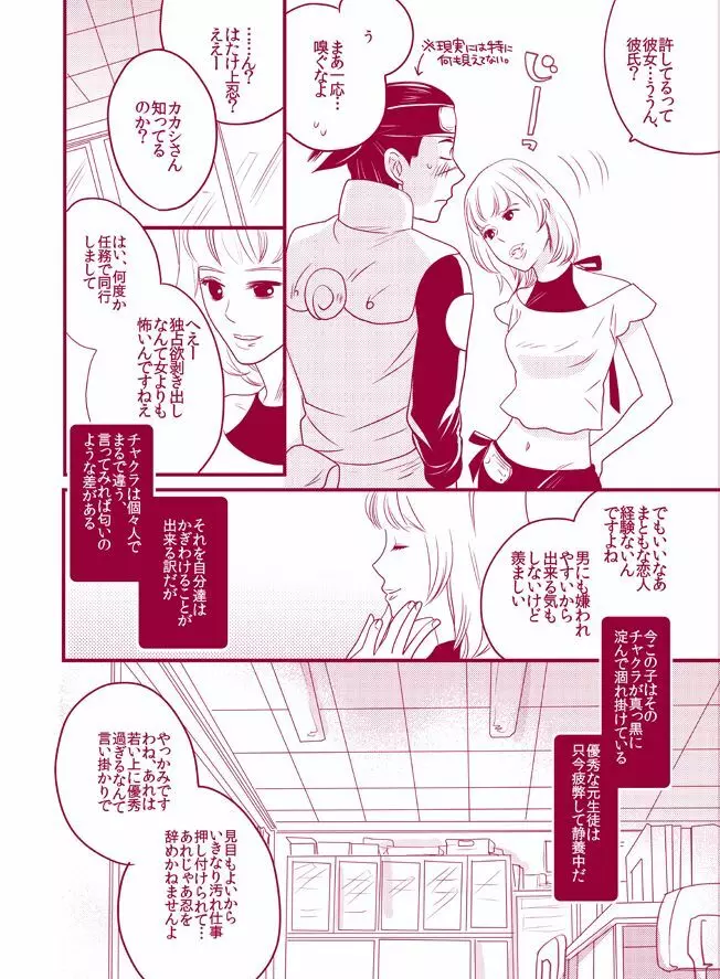 フワフワチータン Page.12