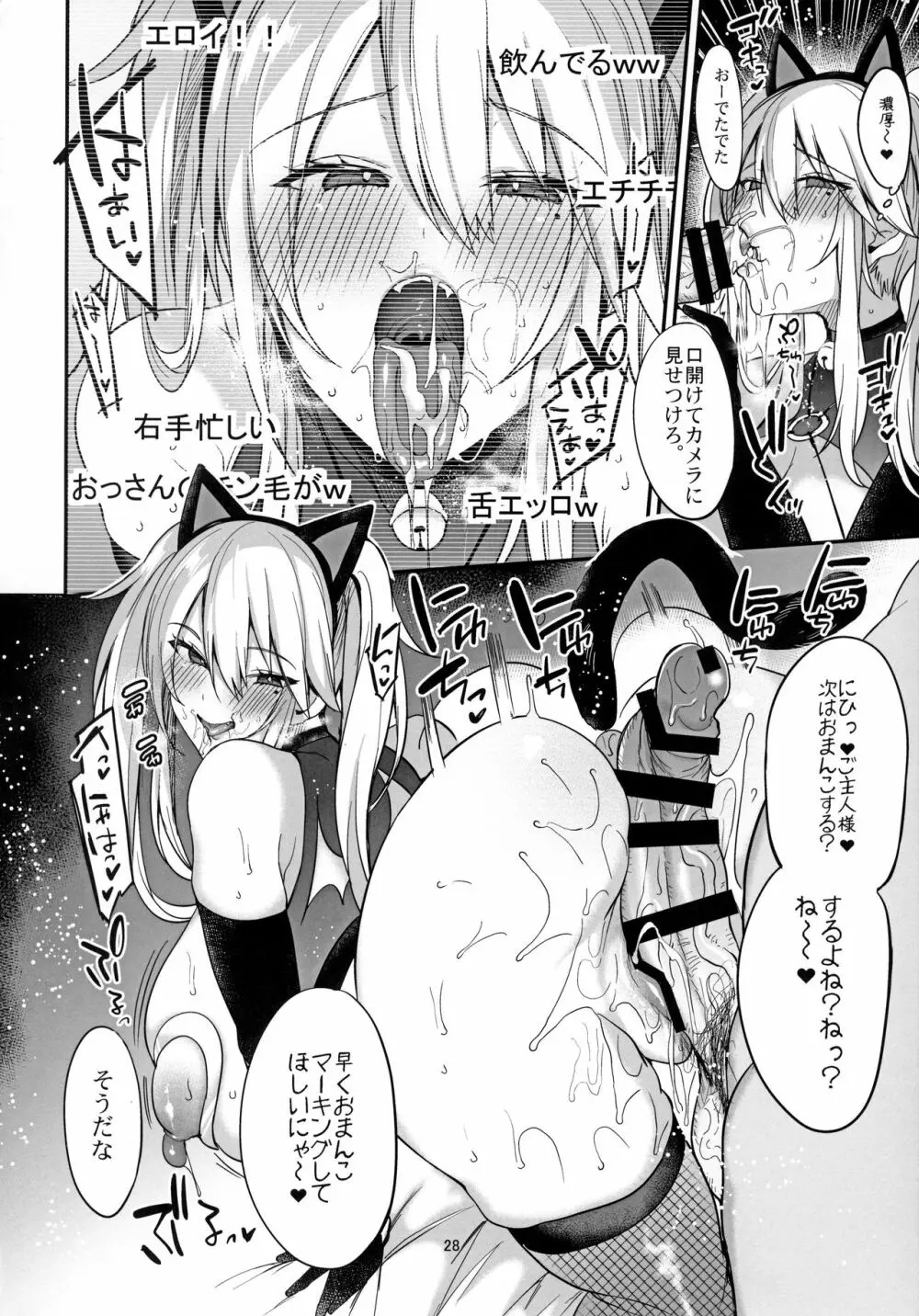 即ハメできちゃうJKミヤちゃんの一日 Page.29