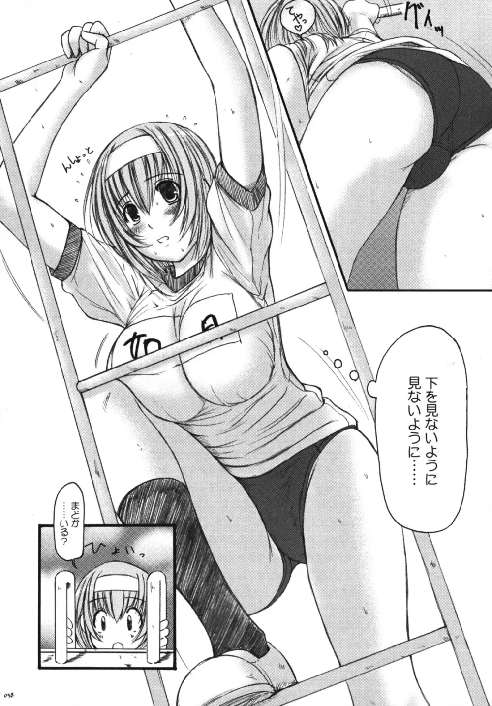 欠損少女Memories3 ふたなりエロ漫画 Page.37
