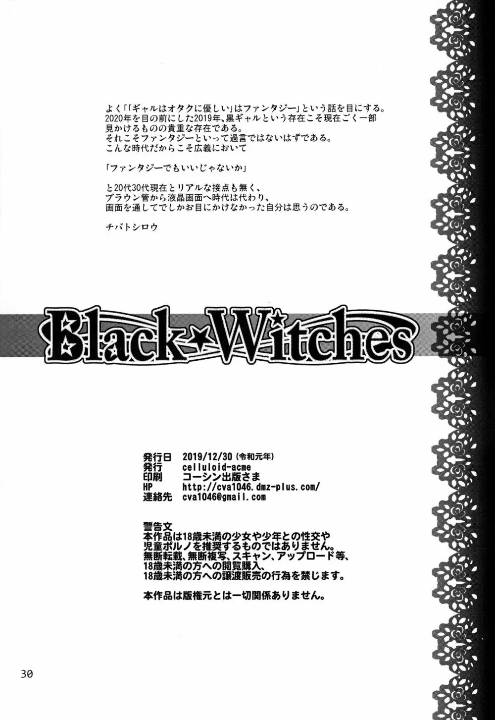 Black Witches 3 Page.30