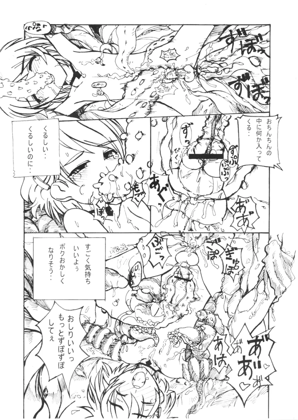 武装風紀委員のお仕事 Page.5