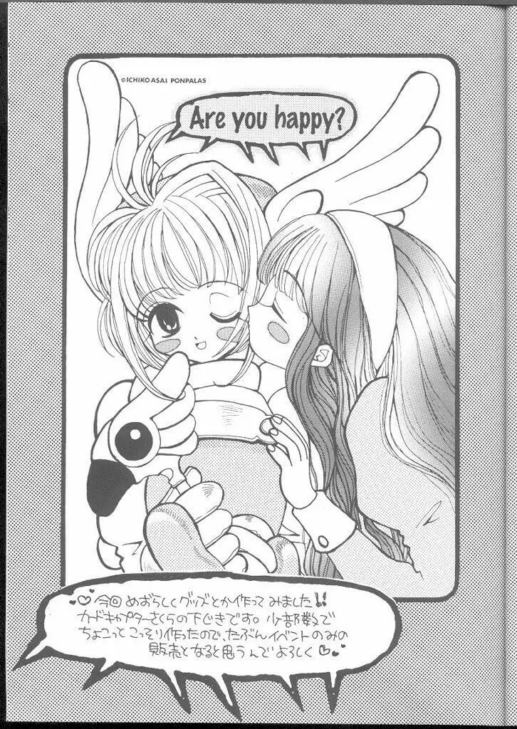 ARE YOU HAPPY? Page.25