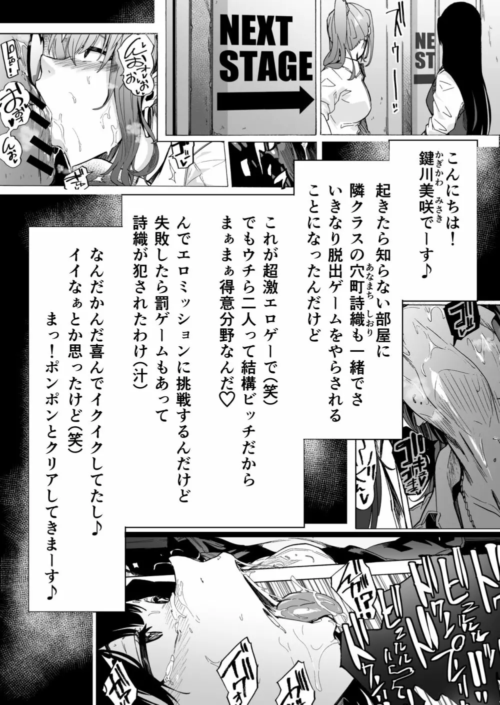 ゲームオブビッチーズ2 Page.3