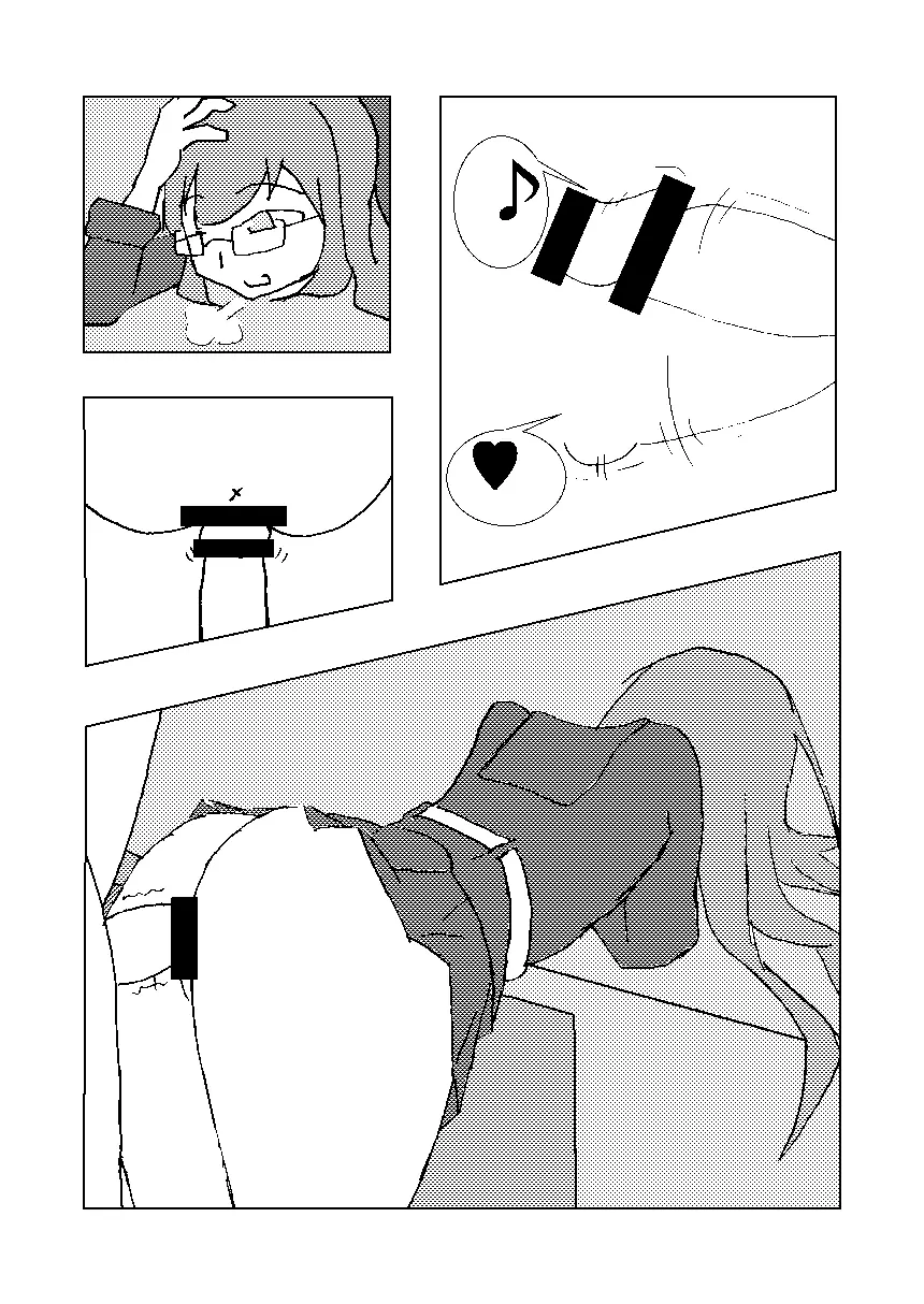 望月がキレた本 Page.7