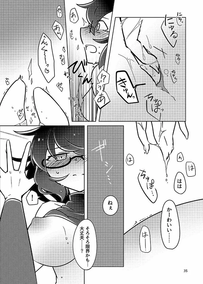 むすんでほどいて Page.34