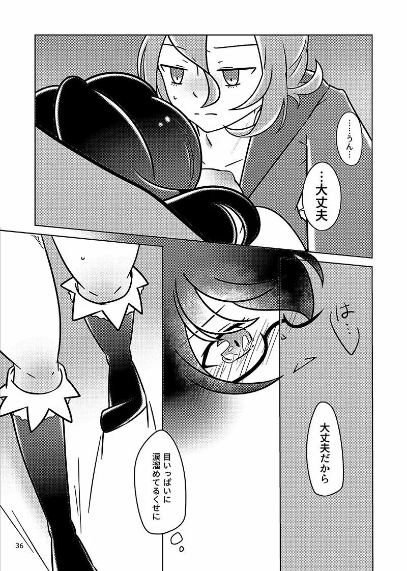 むすんでほどいて Page.35