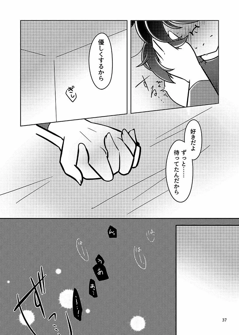 むすんでほどいて Page.36