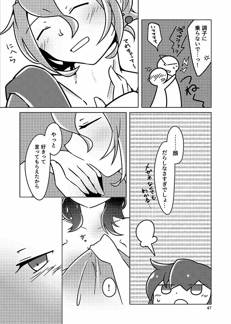 むすんでほどいて Page.46