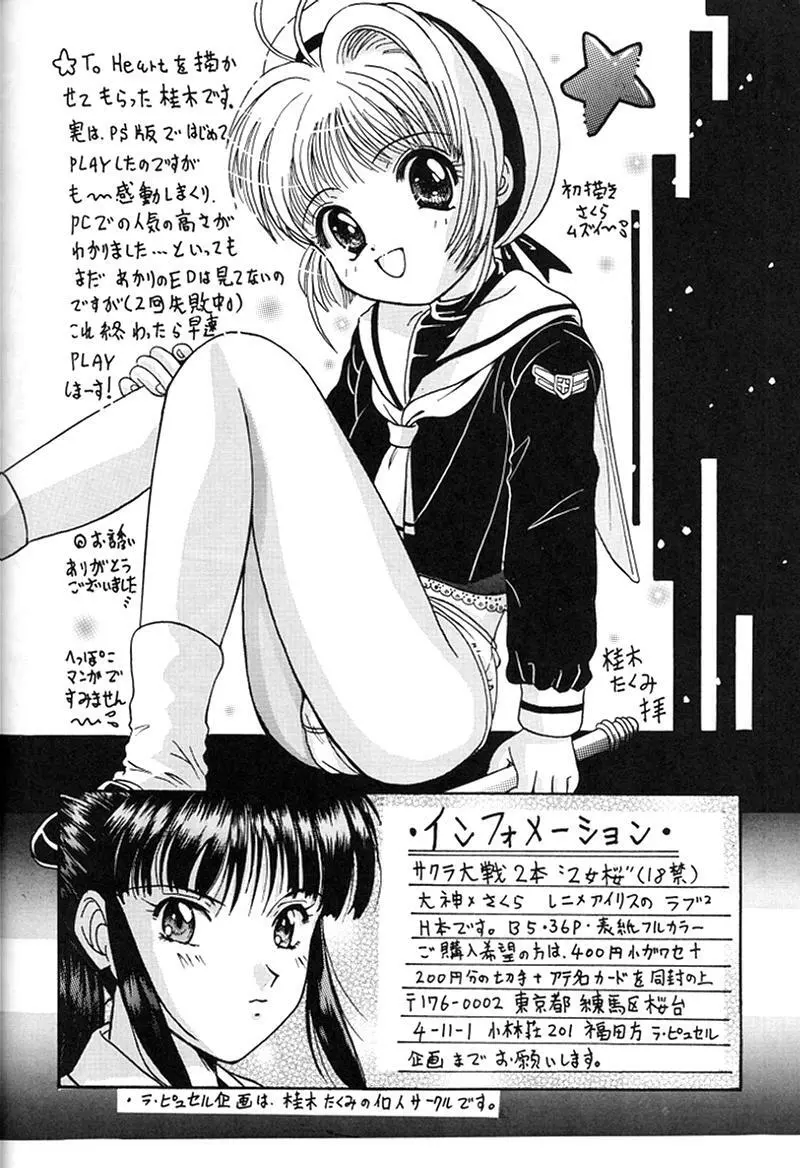 快楽姫 KAIRAKUHIME 創刊号 Page.10