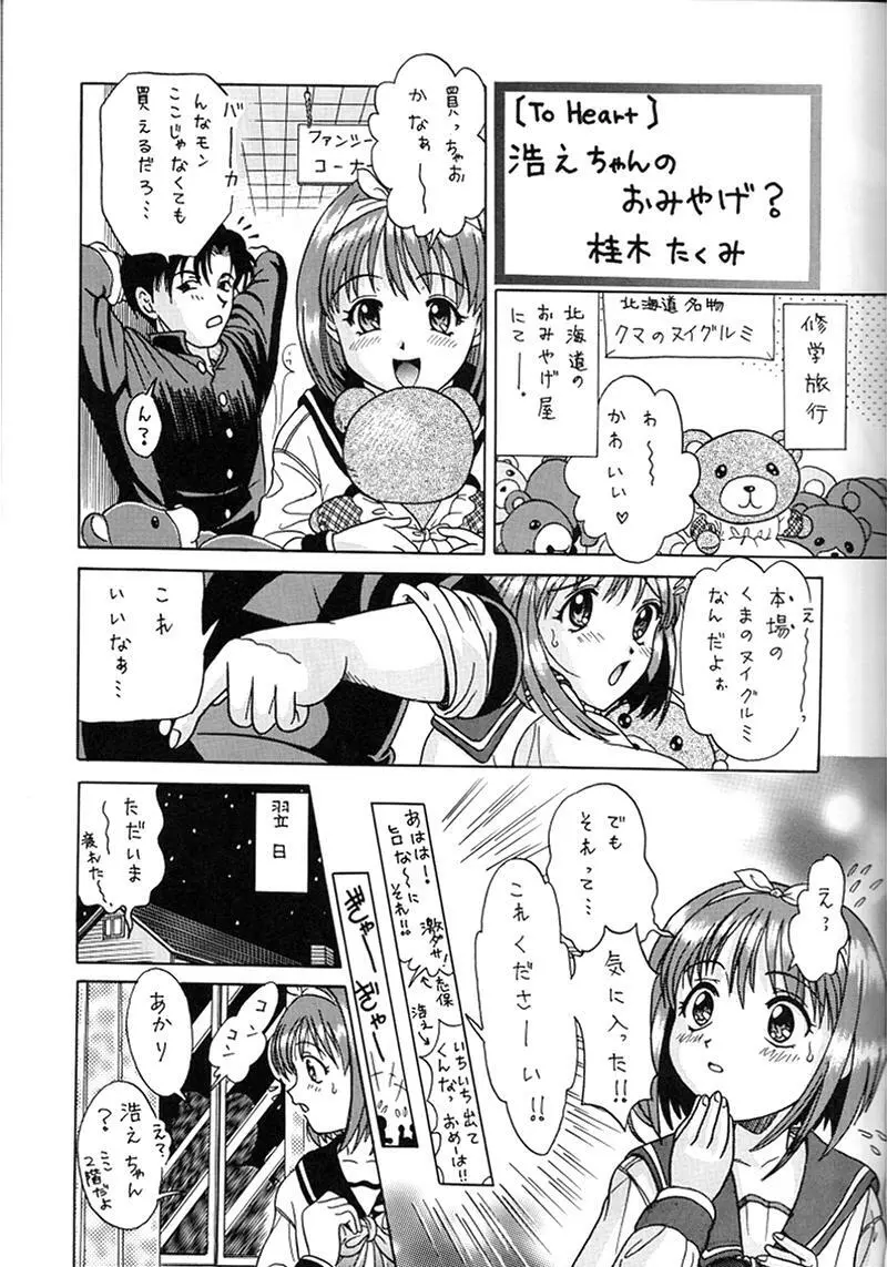 快楽姫 KAIRAKUHIME 創刊号 Page.11