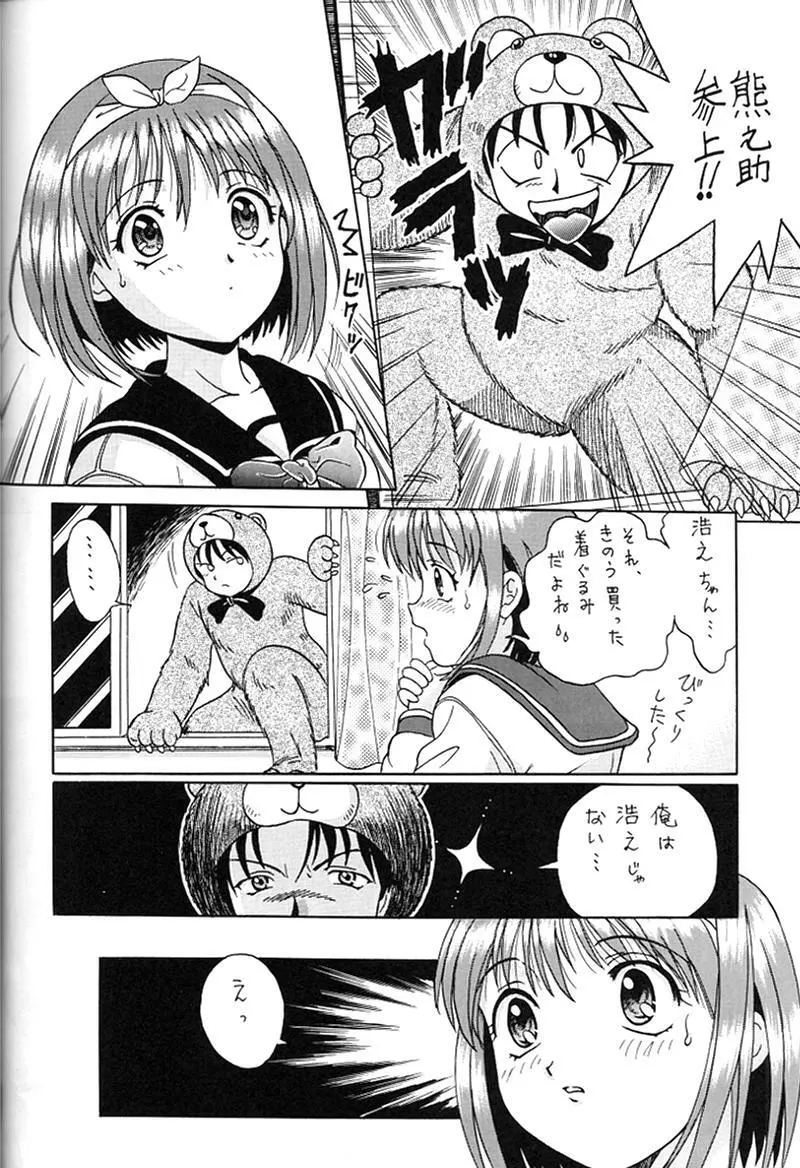 快楽姫 KAIRAKUHIME 創刊号 Page.12
