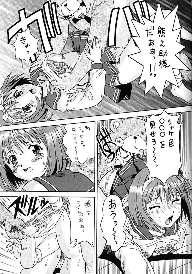 快楽姫 KAIRAKUHIME 創刊号 Page.13
