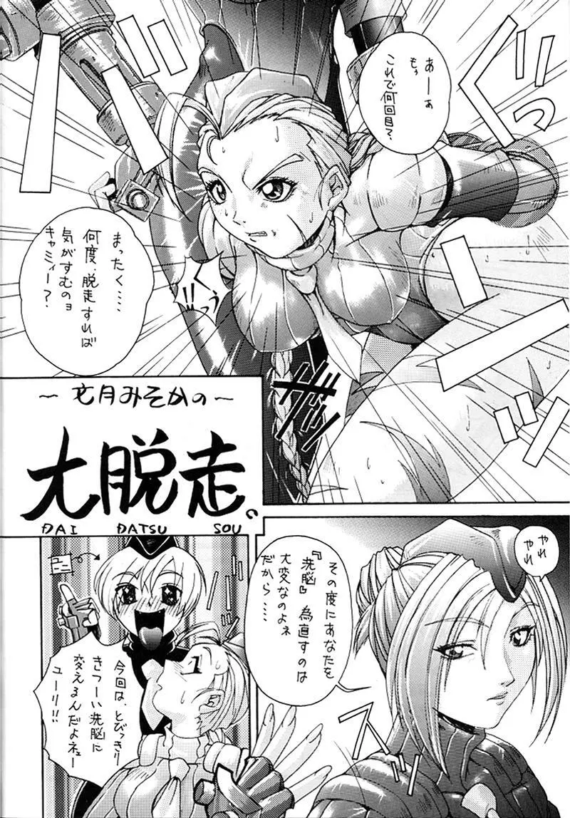 快楽姫 KAIRAKUHIME 創刊号 Page.3