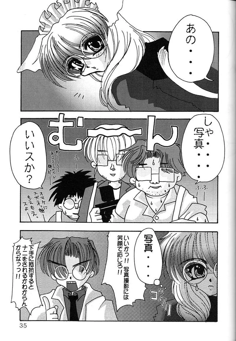 快楽姫 KAIRAKUHIME 創刊号 Page.32