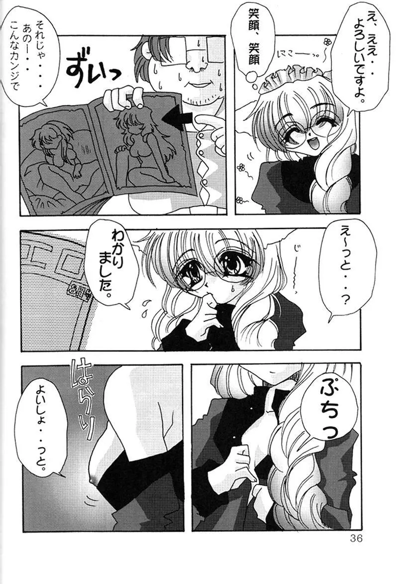 快楽姫 KAIRAKUHIME 創刊号 Page.33