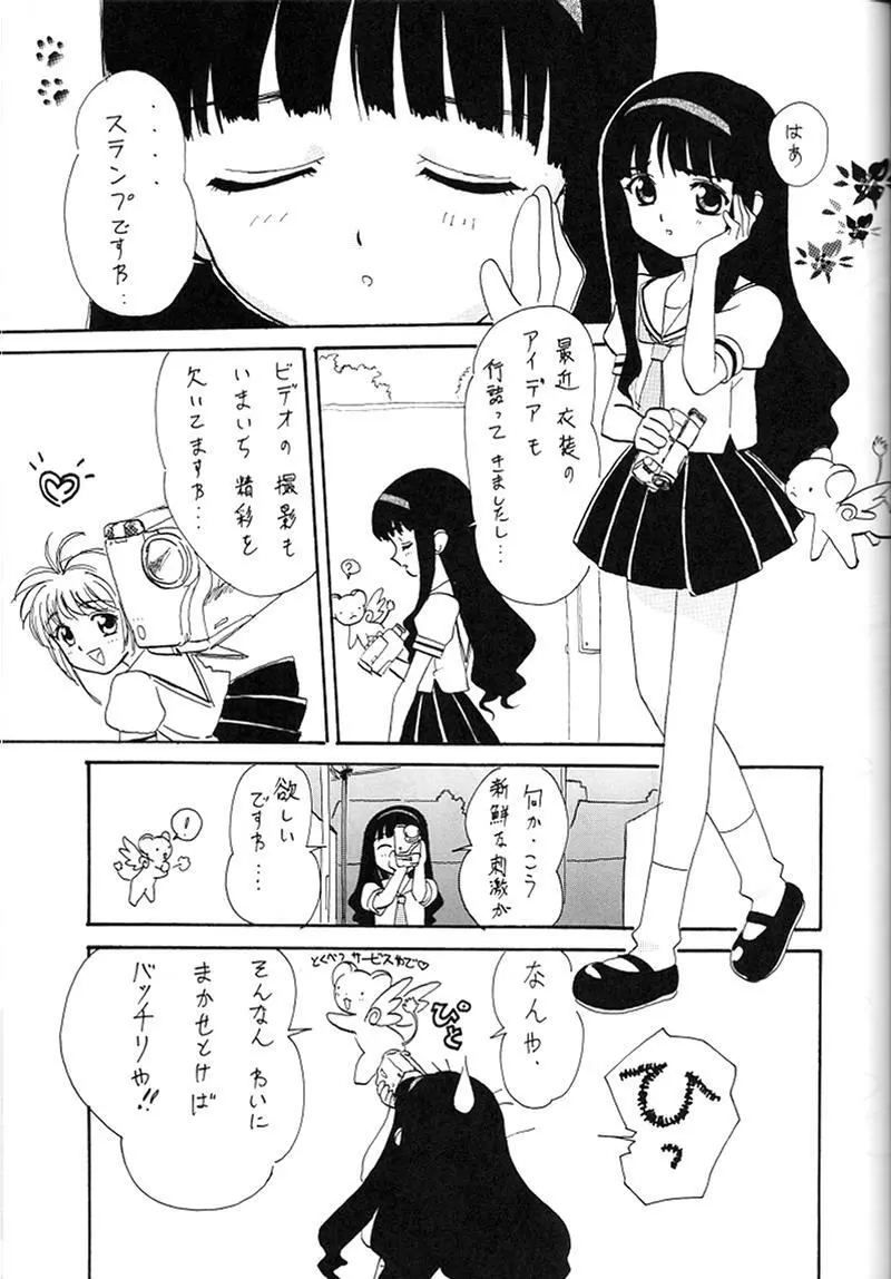 快楽姫 KAIRAKUHIME 創刊号 Page.50