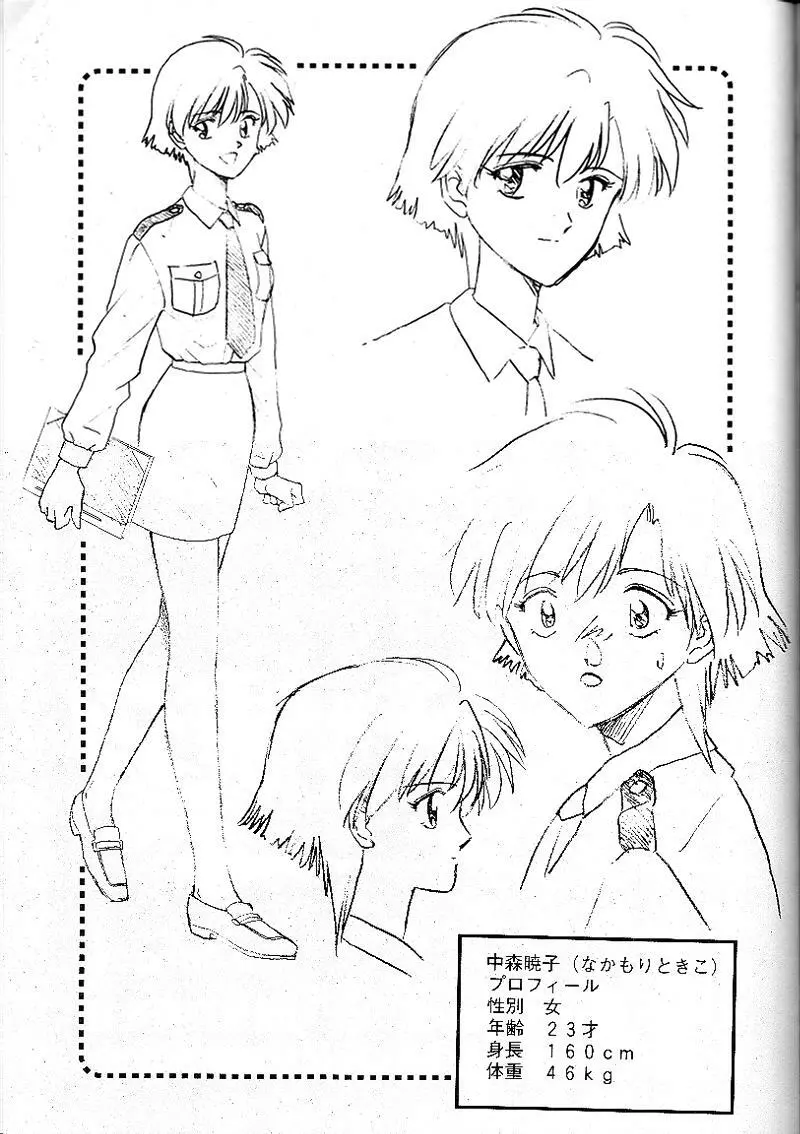 快楽姫 KAIRAKUHIME 創刊号 Page.64