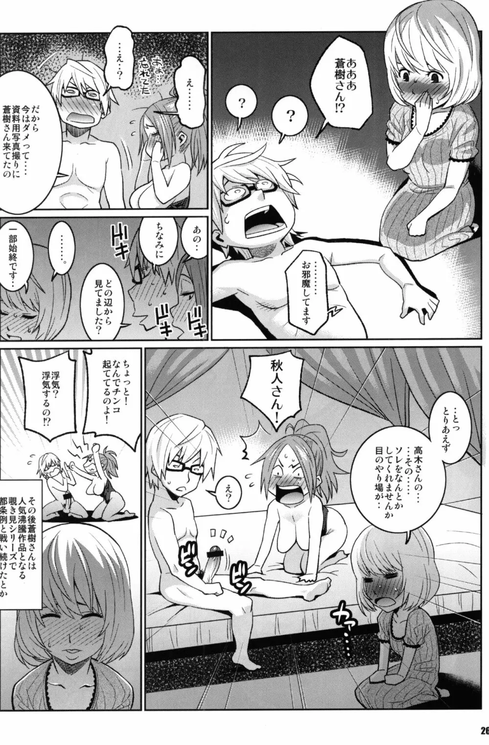 BAKUNEW 3 Page.25