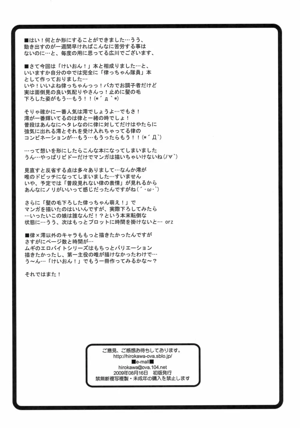 放課後××タイム Page.21