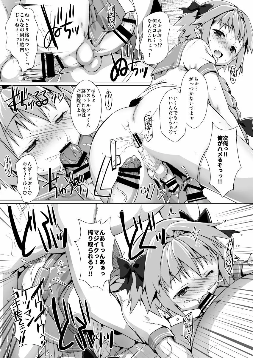 ポンコツ英霊の広報活動 Page.15