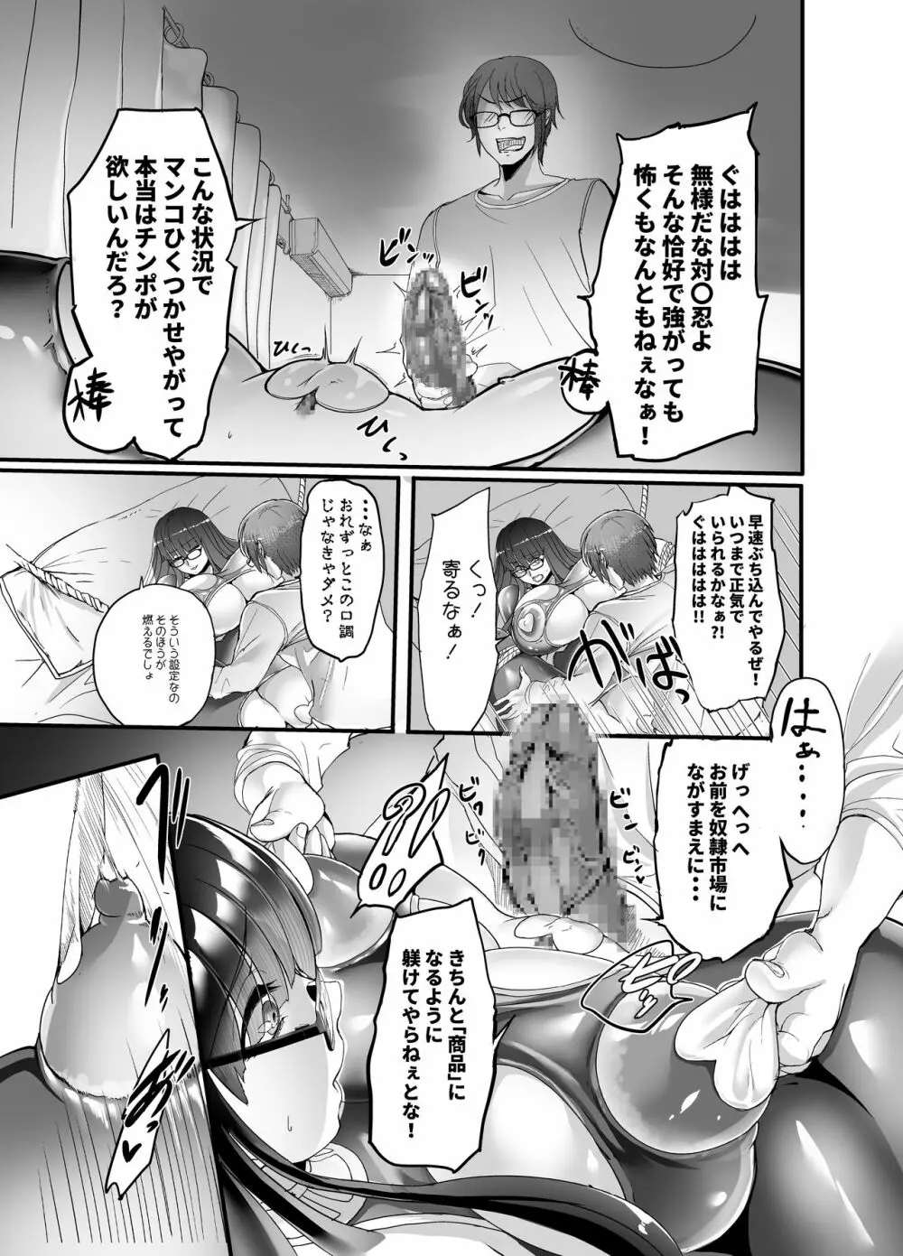 美禰ちゃんとの何でもないドスケベな日常 Page.7