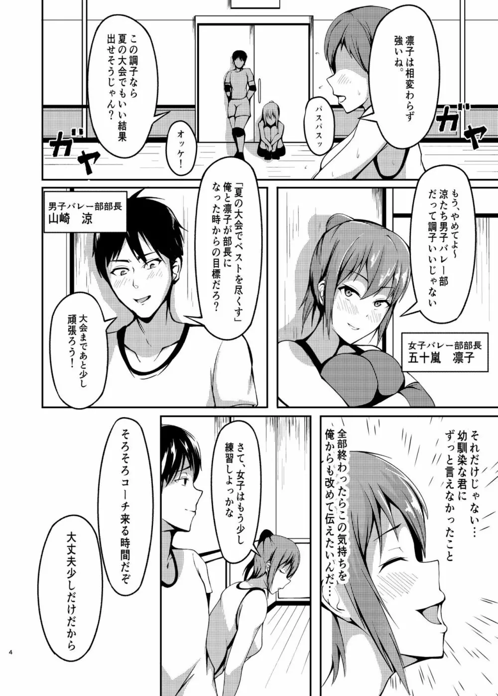 沈丁花の果実 Page.3