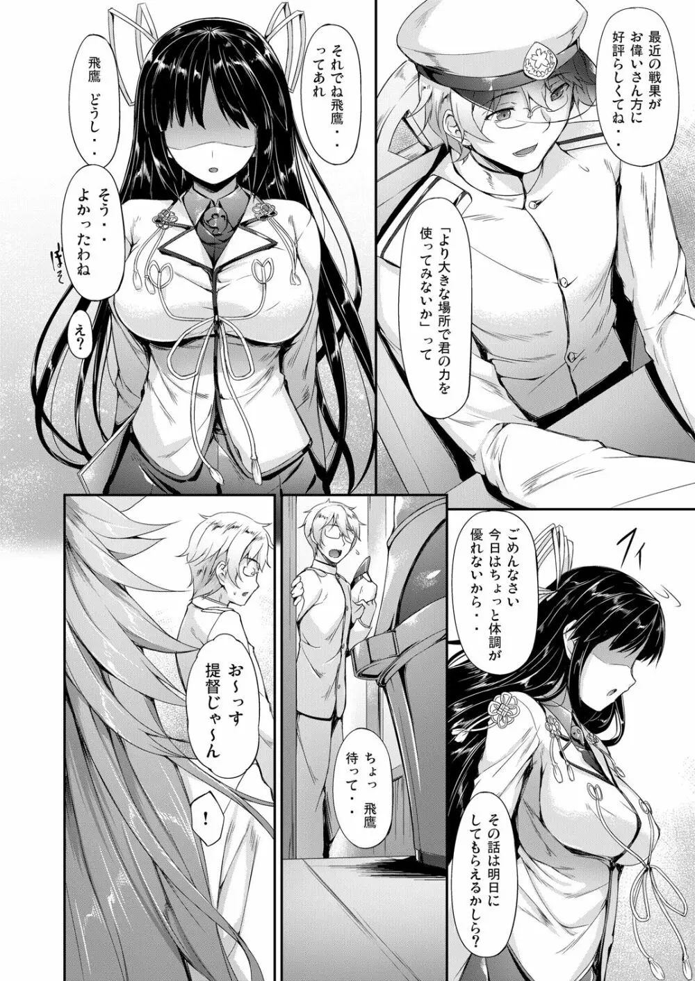 艦娘まとめ本 -艦これ総集編- Page.100