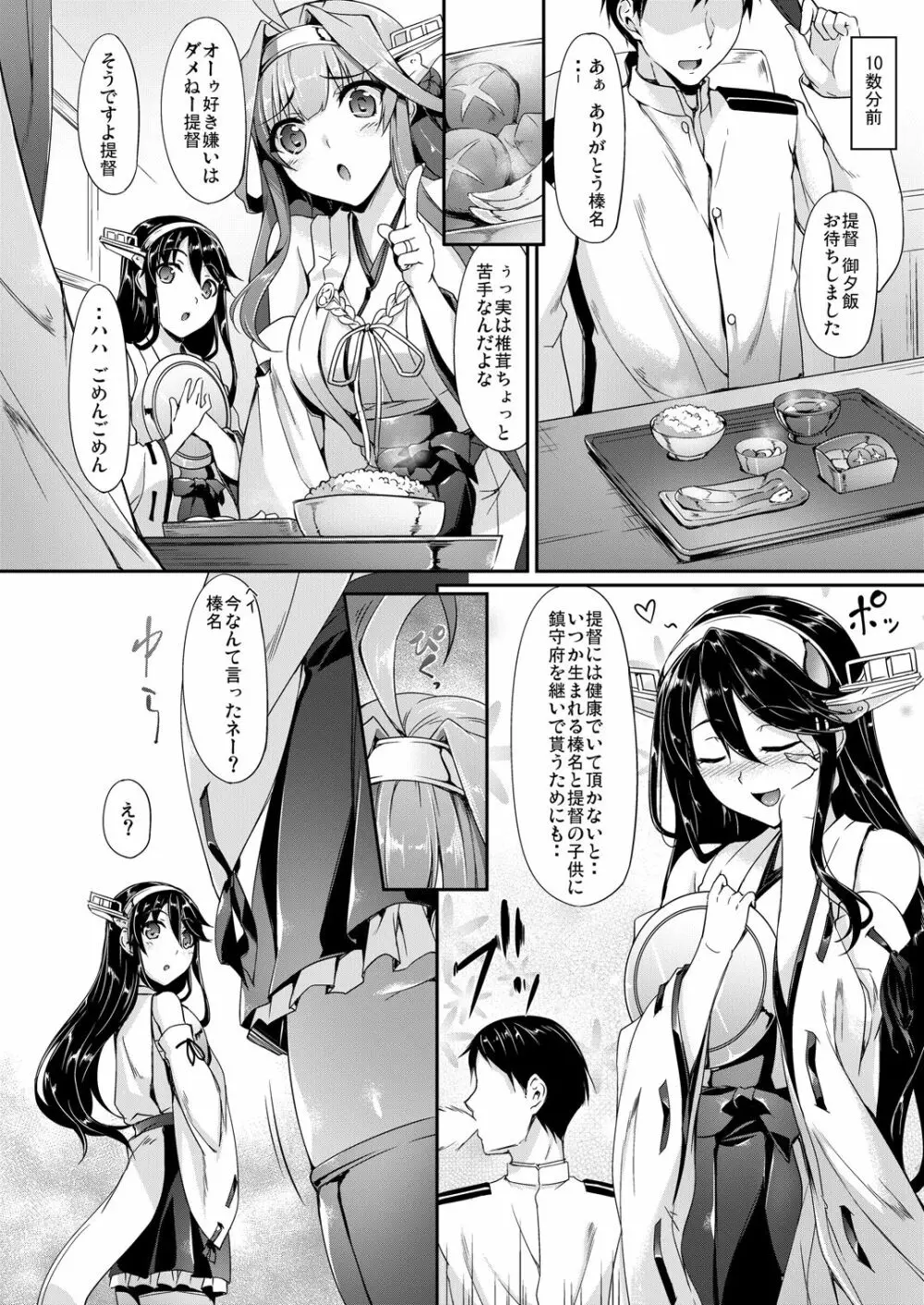 艦娘まとめ本 -艦これ総集編- Page.138