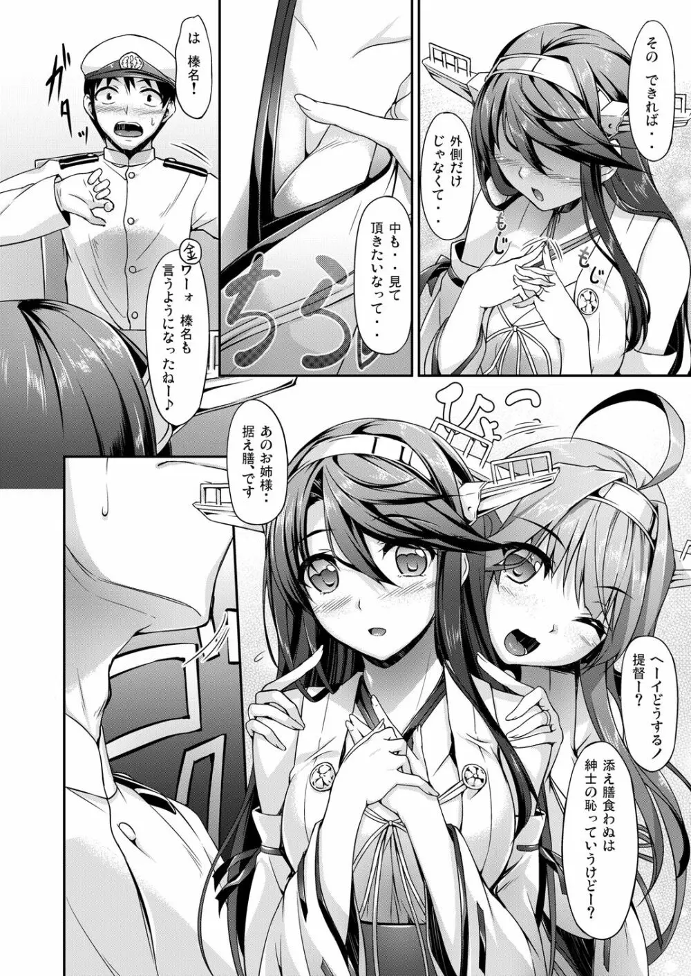 艦娘まとめ本 -艦これ総集編- Page.54