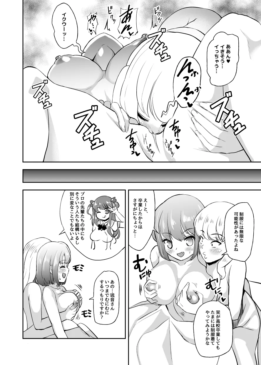 エアコミケおまけるしお漫画4P Page.6