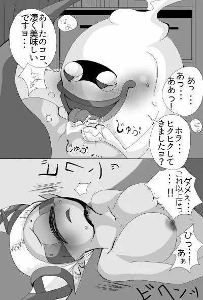 ウィスパー×フウミンR18駄漫画+α Page.12