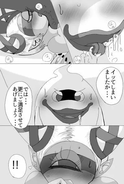 ウィスパー×フウミンR18駄漫画+α Page.13