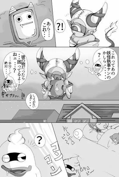 ウィスパー×フウミンR18駄漫画+α Page.2
