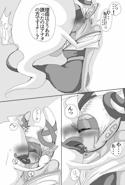 ウィスパー×フウミンR18駄漫画+α Page.7