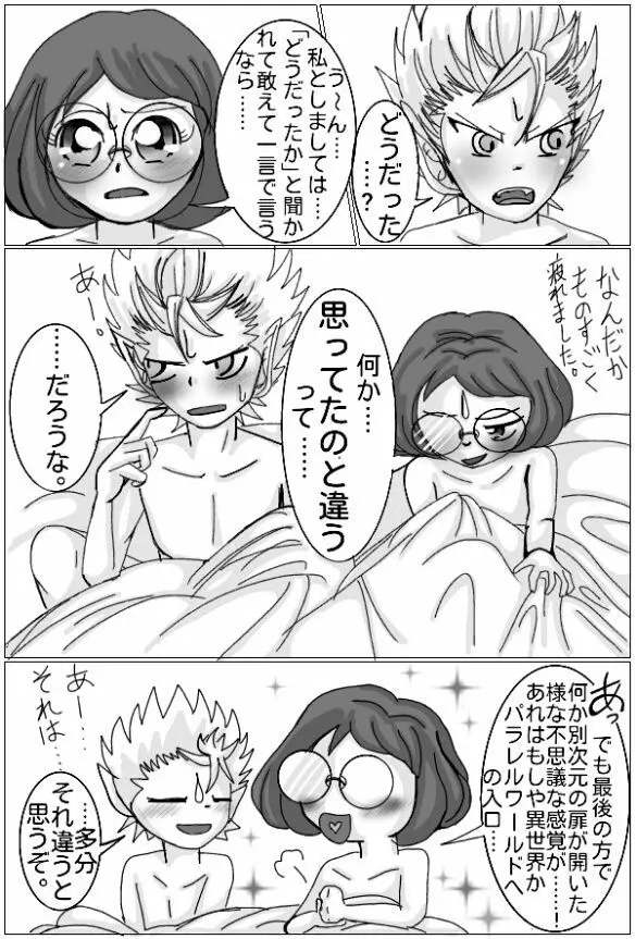 妖怪ウォッチエンマ大王×イナホR 18駄漫画 Page.22
