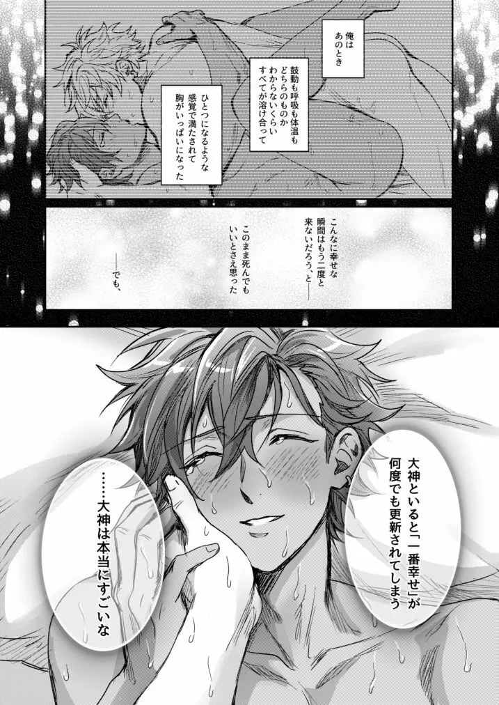 ××COMPLEX3 Page.29