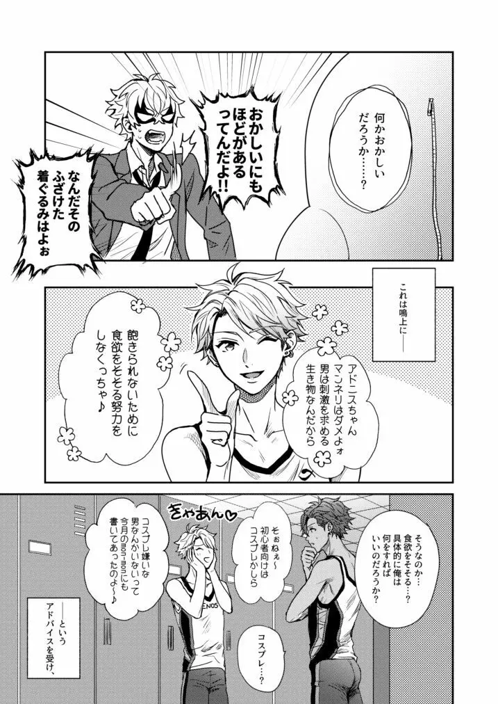 ××COMPLEX3 Page.5