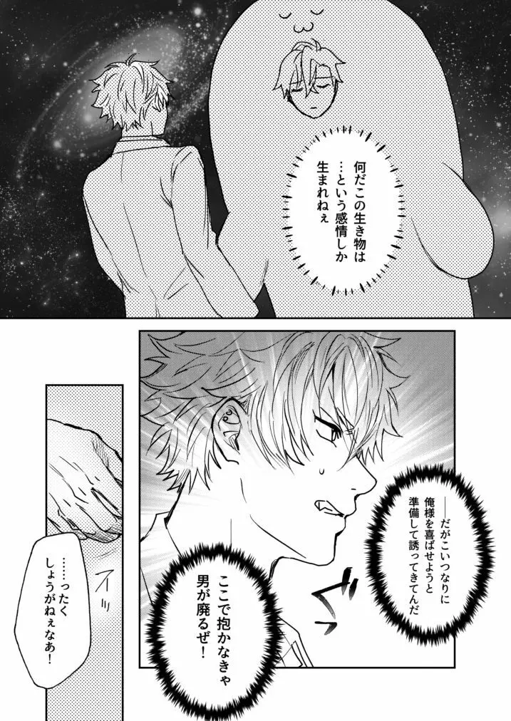 ××COMPLEX3 Page.7