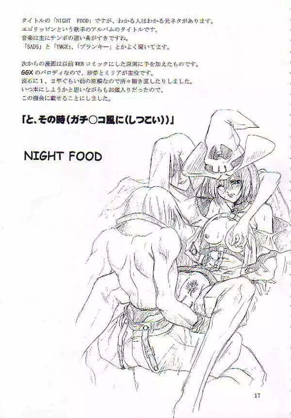 NIGHT FOOD Page.14